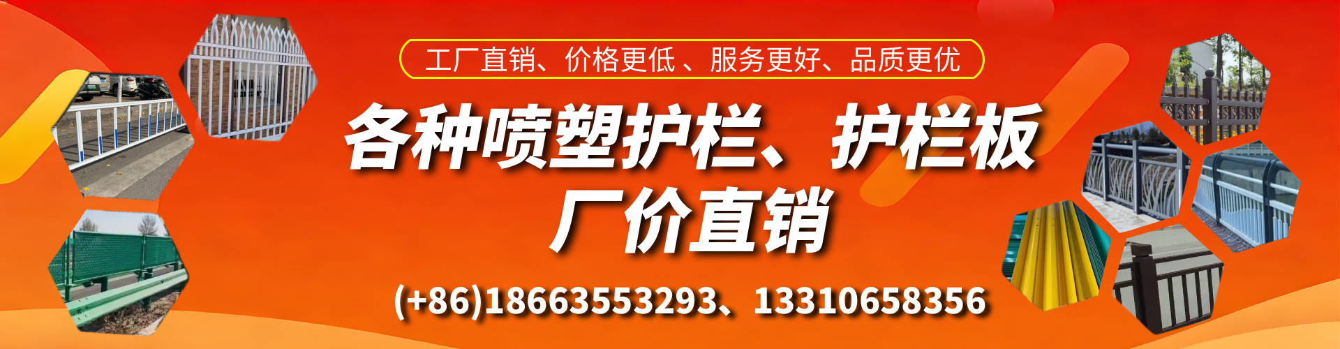 沭阳喷塑护栏_喷塑护栏板_喷塑围栏生产厂家